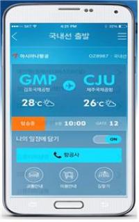 한국공항공사 ‘스마트공항 가이드’ 앱 운영...공항 여객맞춤형 안내서비스 제공 