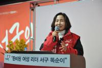인천 서구강화을 이행숙 예비후보 선거사무소 개소식...본격 선거운동 돌입