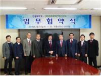 경주화백컨벤션센터-한동대, MICE 활성화 등을 위한 업무협약 