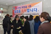 대구한의대, 졸업생 취업 위한 '취업성공 캠페인' 개최