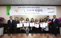 한국공항공사, 일곱 빛깔 무지개 공모전 시상식 개최