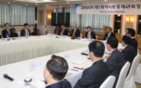 철강협회 권오준 회장 등 회원사 대표, 2016년 사업계획 확정