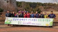 영남대 숲해설가 1기 회원, 경산 말매못근린공원서 조경수 전정 봉사
