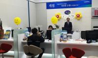 DGB대구은행, 경주 한수원점 개점