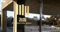 대구지검, 학대 피해 아동 위한 '아동학대 사건관리회의' 개최