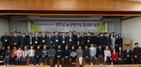 경북대, '영호남 농생명산업 활성화 방안'심포지엄 개최