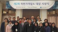 경주 황성숯불갈비-진선미 미용실, 행자부 착한가격업소 '우수상'