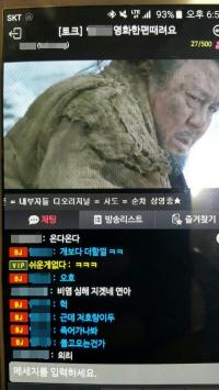 우후죽순 인터넷개인방송 선정성, 저작권 침해 무법지대 왜?