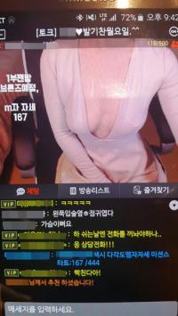 화끈함 넘어 음란으로...19금 인터넷 개인방송 엿보기