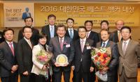 DGB금융그룹 박인규 회장 '2016 대한민국 베스트 뱅커' 수상
