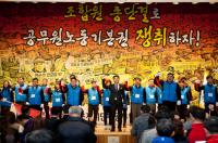 제3대 구미시공무원노동조합 닻 올려