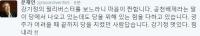 문재인, 강기정 '공천배제 속 필리버스터' 응원 "멋있다, 힘내라!!'