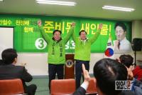 김정호 국민의당 예비후보 희망캠프 개소식