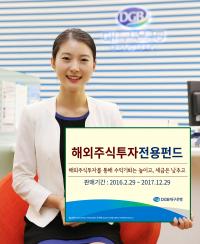 DGB대구은행, 비과세 해외주식투자 전용펀드 판매