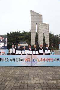 대구시, 56주년 2.28 민주화운동 기념식 개최