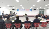 군위군체육회, 화합으로 희망찬 첫 걸음