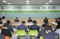 익산시, 내년도 국비확보 팔 걷어