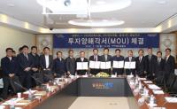 포항시, 3개 기업과 대규모 MOU 체결