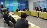 더민주 익산시장 후보 경선 당원전화+여론조사로 선출