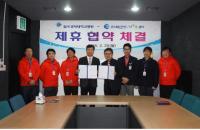 대구 유니버시아드레포츠센터-칠곡 경북대학교병원, 제휴 협약 체결