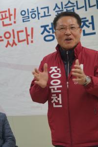 정운천 전주을 예비후보, 위안부 다룬 영화 ‘귀향’ 관람