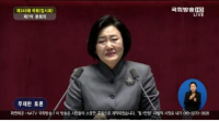박영선 의원, ‘눈물의 필리버스터’ 공감 실패? “선거용 광고하나” 비난 목소리 커져