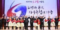 [현장스케치] 전북도, 제97주년 3.1절 기념식 개최
