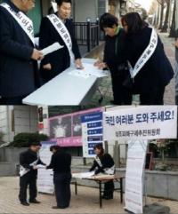 상조피해구제추진위, 서울·부산 이어 광주·진도 지역 서명운동