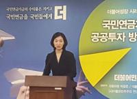 김빈 디자이너, 더불어 청년비례대표 출마…눈물어린 사연