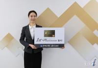 전북은행 JB카드 ‘1st 플래티늄 카드’ 출시