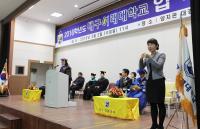 대구미래대 2016학년도 입학식 "큰 뜻을 품기를"