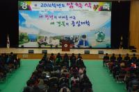 경북도립대, 2016학년도 입학식 개최