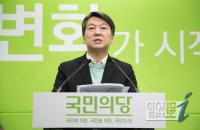 안철수 단호한 야당 연대 거부에 '수도권 단일화'도 물건너가나?
