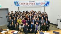 대구한의대, '제2회 다문화복지한국어학과 입학식' 개최