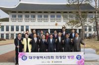 대구시의회, 경북도의회 안동 신청사 개원 축하방문