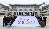 경북도 신청사, '정부3.0기' 휘날리다