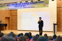 인천시교육청, ‘초등학교 새내기 학부모교육’ 개최...`샘들에게 물어봐`