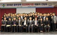 안전보건공단 중부지역본부, 인천·경기지역 민간 재해예방기관 대표자 간담회 개최