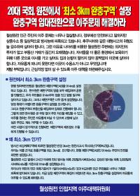 대구경북탈핵연대, 월성원전 인근서 '후쿠시마 5주기 행사'