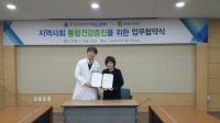 달성군보건소-가톨릭대병원 업무협약 체결