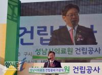 이재명 성남시장 ‘10여년의 약속’ 완전 성사되나··· 성남시의료원 2017년 말 완공