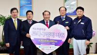 기아차 광주공장, 시교육청에 저소득층학생 교복지원 후원금