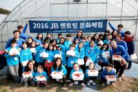 전북은행, 지역아동센터 아동초청 ‘로컬푸드 체험행사’