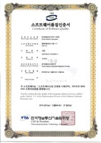 한국공항공사, 운항정보시스템 소프트웨어 1등급 인증