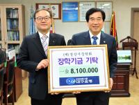 대구은행, 경산시장학회에 810만원 기탁
