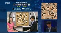 이세돌 9단, 5국에서도 알파고에 '패배'…하지만
