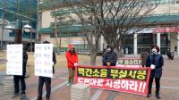 대구혁신도시 서한이다음2차 입주민들, 하자처리 부실 불만 '고조'