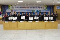 경북 동해안 대형산불 예방·진화 공조 '강화'