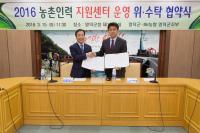 영덕군·NH농협, 농촌 인력난 해소 위해 뜻 모아