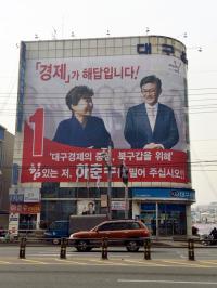 하춘수 예비후보, "북구를 살고 싶고, 머물고 싶은 대구경제 중심으로"…지지선언 잇따라